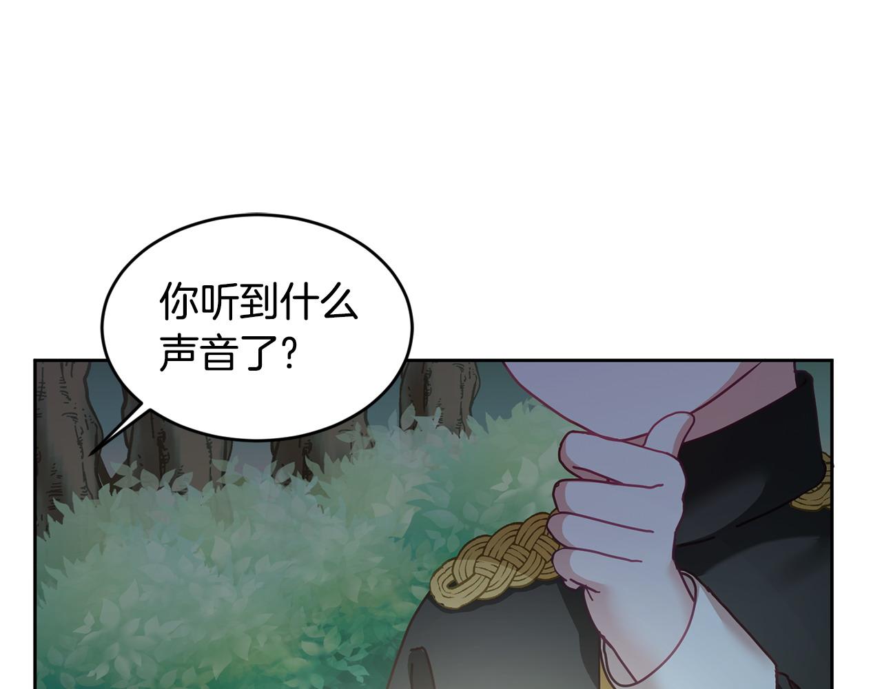 《鬼马千金驯服主角》第44话 摆脱困境 第38页