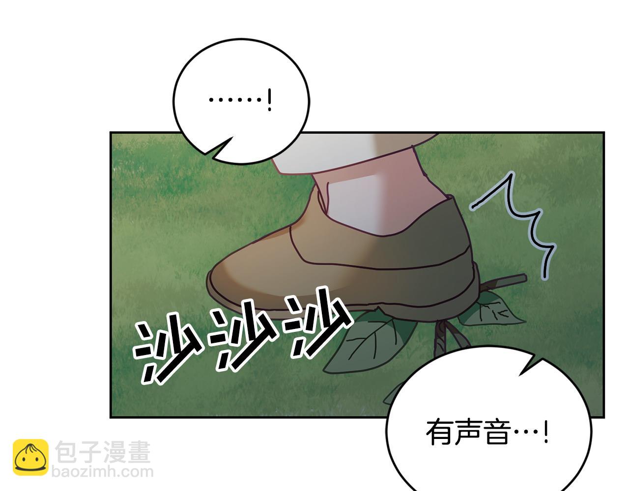 《鬼马千金驯服主角》第44话 摆脱困境 第41页