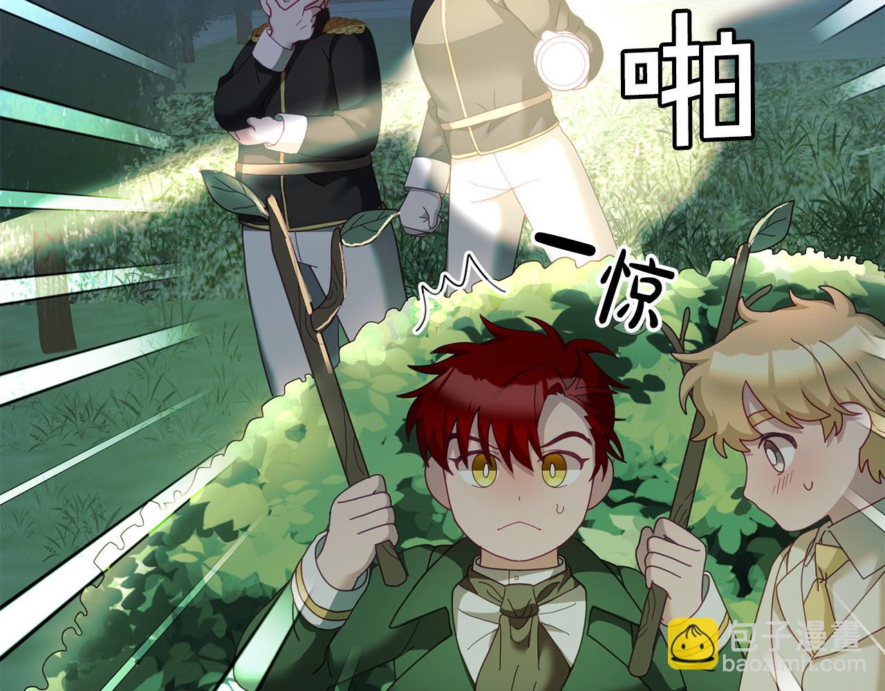 《鬼马千金驯服主角》第44话 摆脱困境 第43页