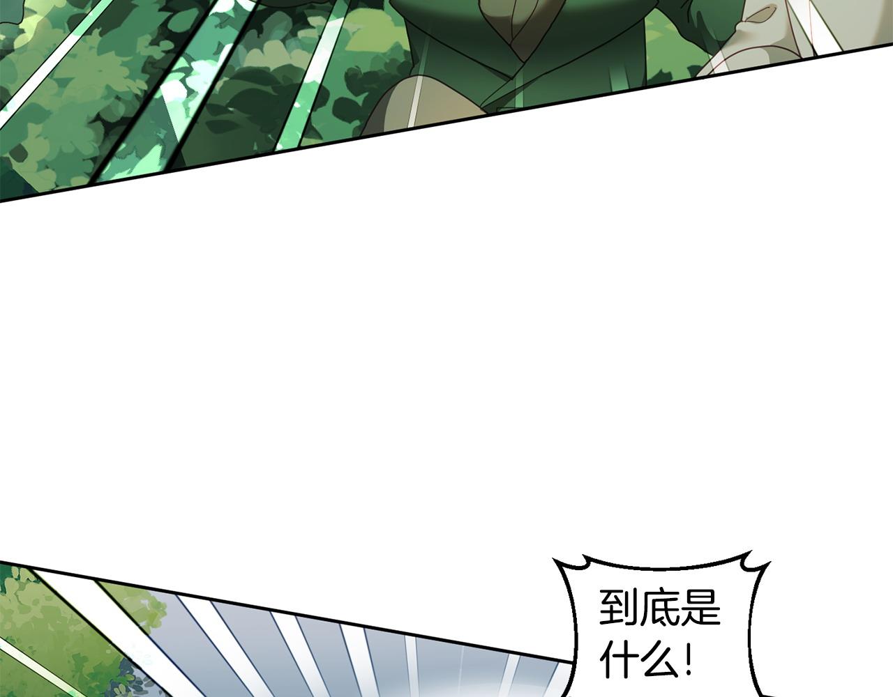 《鬼马千金驯服主角》第44话 摆脱困境 第44页