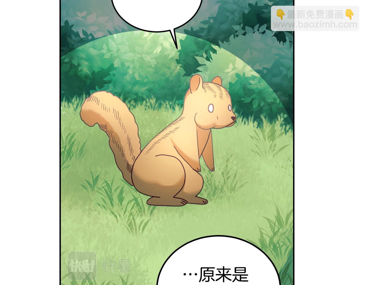 《鬼马千金驯服主角》第44话 摆脱困境 第46页