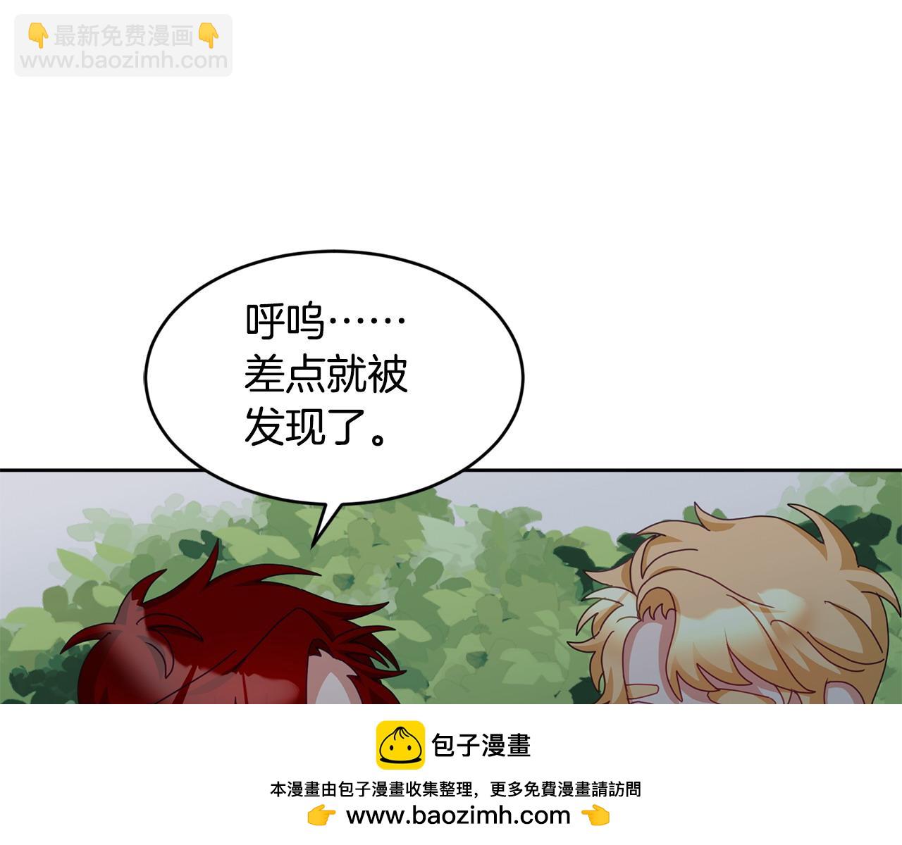 《鬼马千金驯服主角》第44话 摆脱困境 第50页