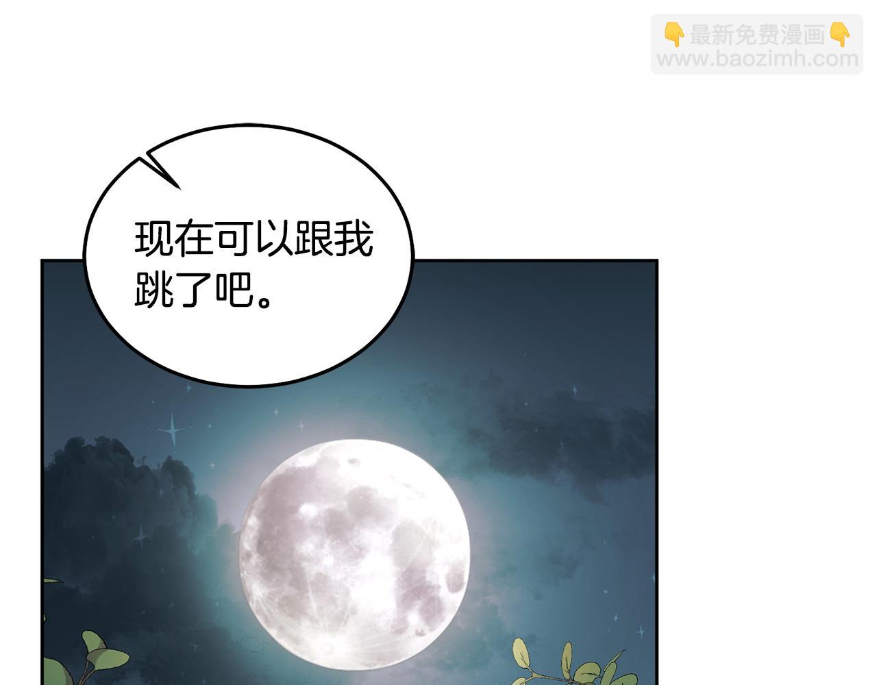 《鬼马千金驯服主角》第44话 摆脱困境 第5页