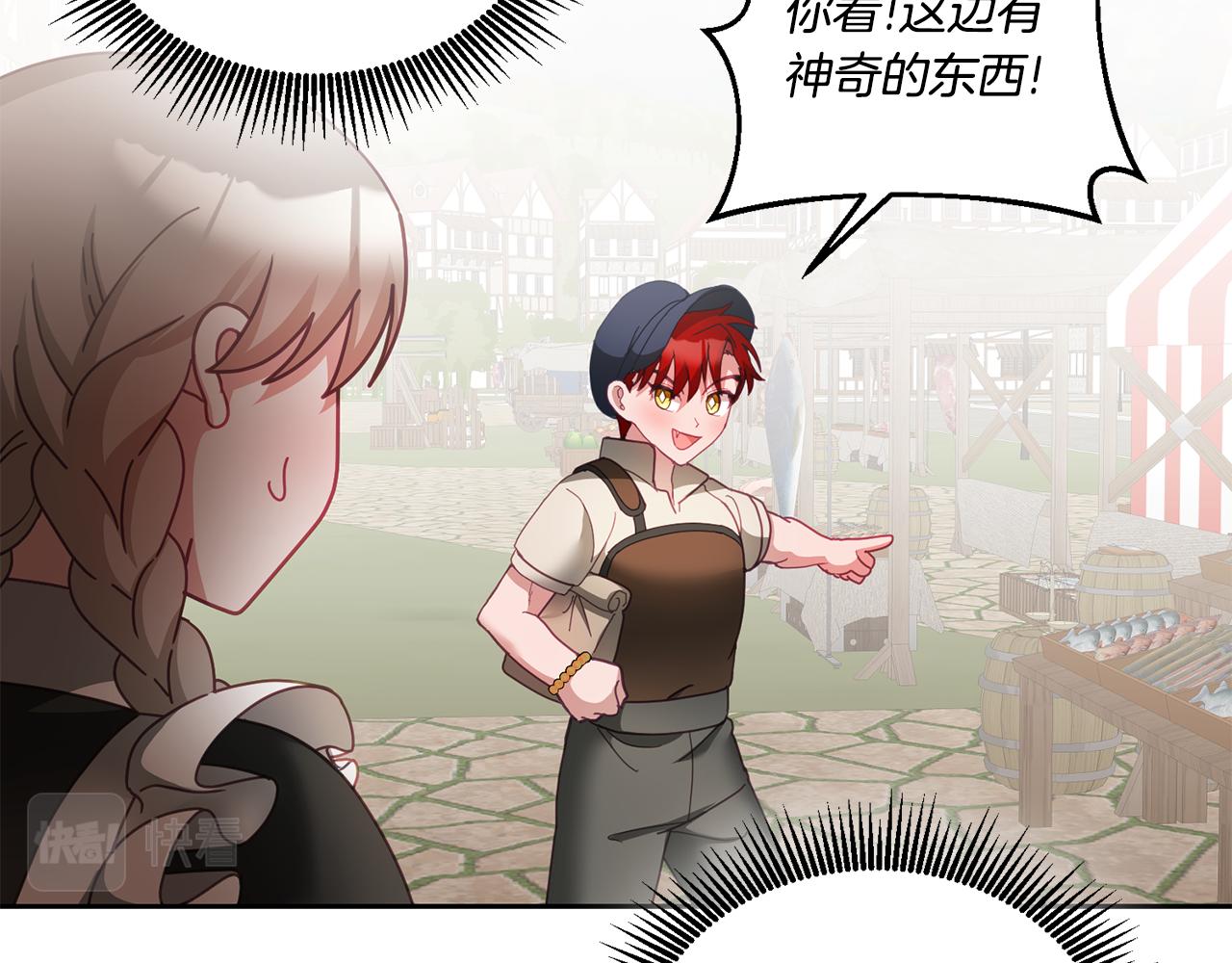 《鬼马千金驯服主角》第47话 疯狂购物 第11页