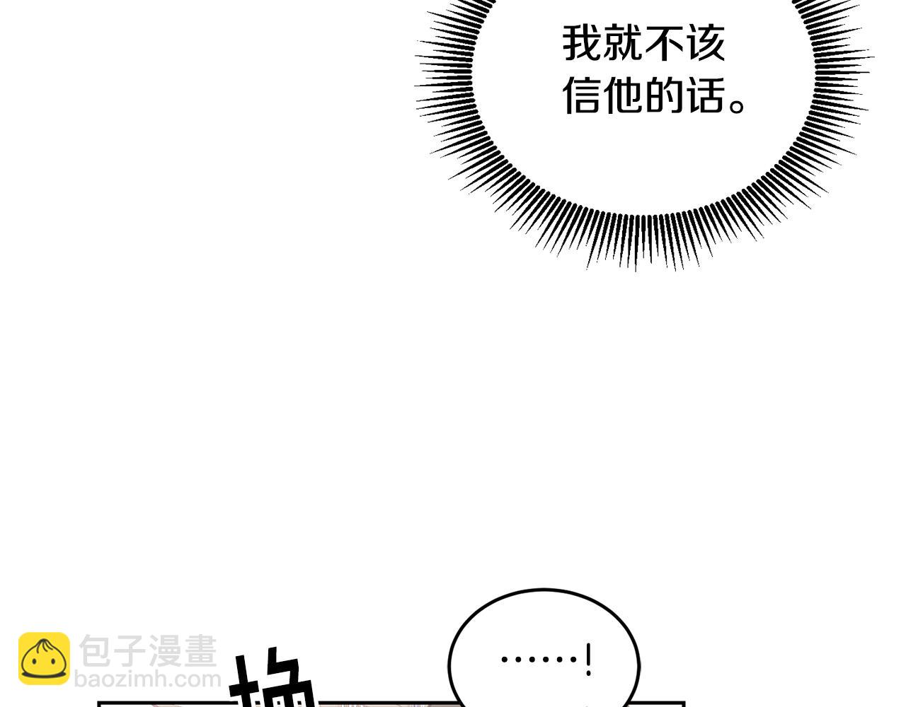《鬼马千金驯服主角》第47话 疯狂购物 第12页