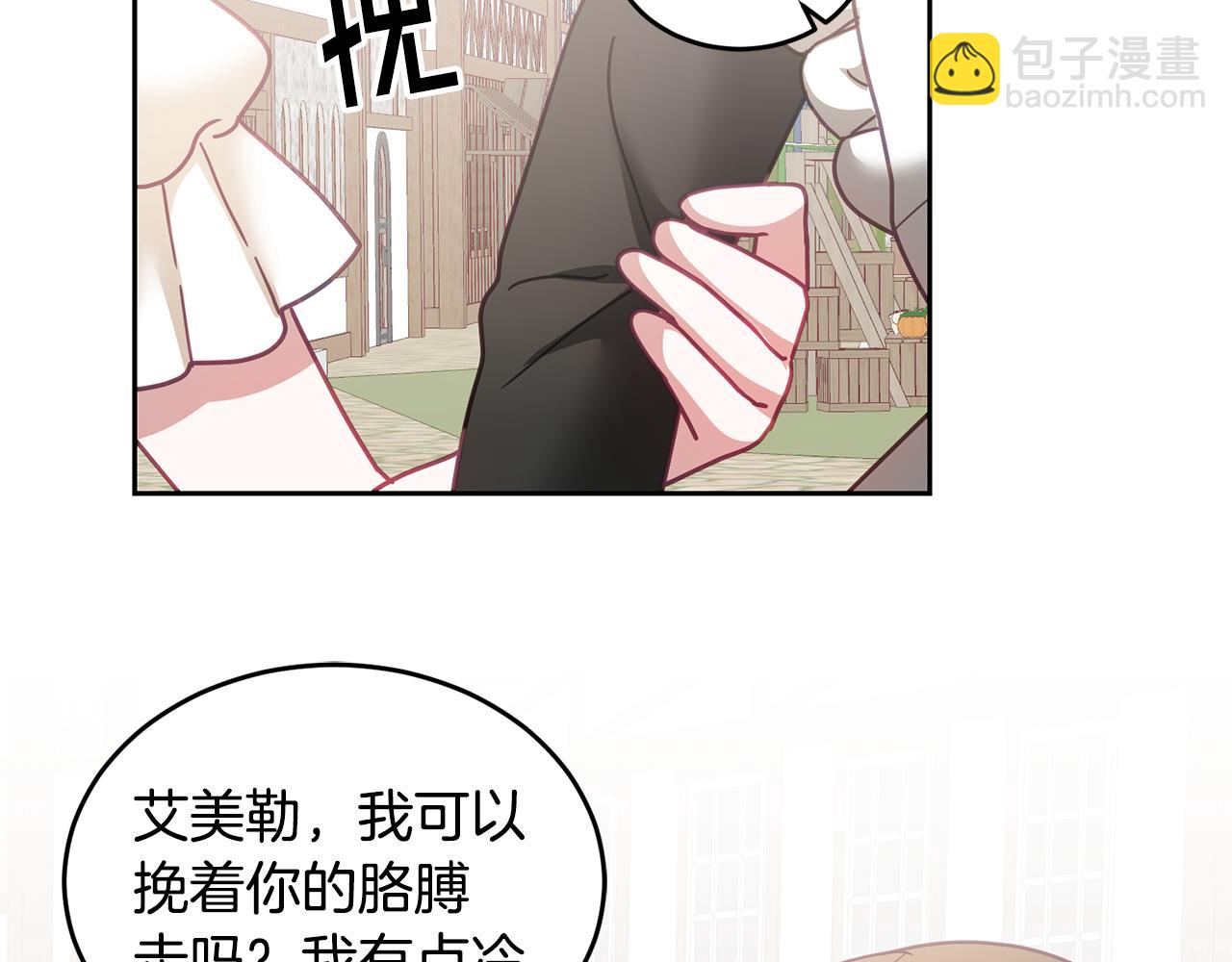 《鬼马千金驯服主角》第47话 疯狂购物 第13页