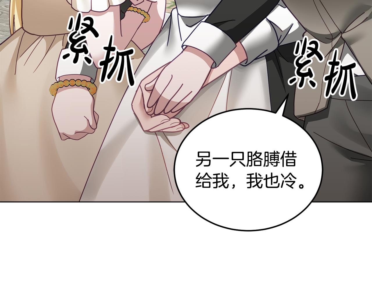《鬼马千金驯服主角》第47话 疯狂购物 第15页