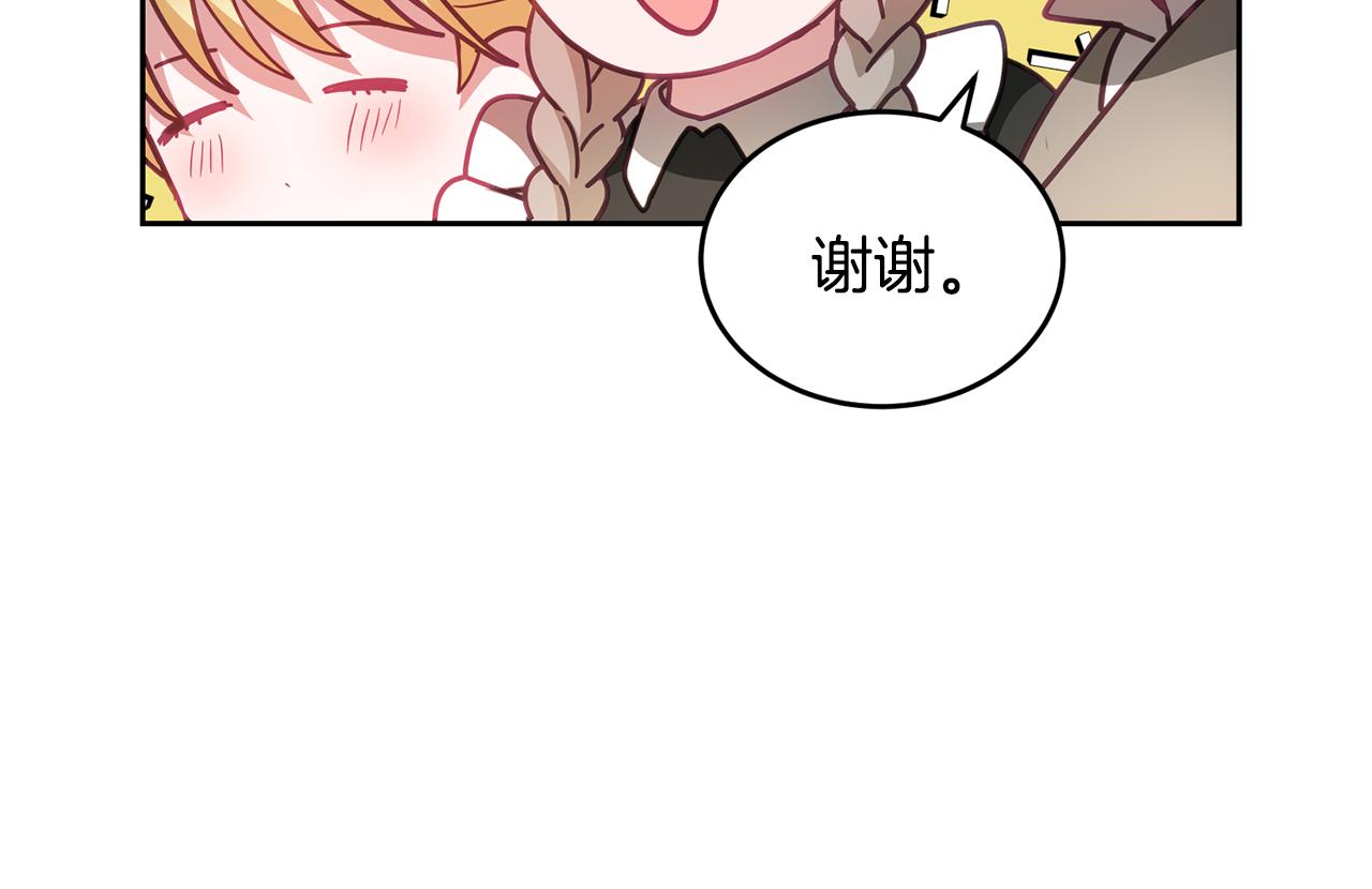 《鬼马千金驯服主角》第47话 疯狂购物 第17页