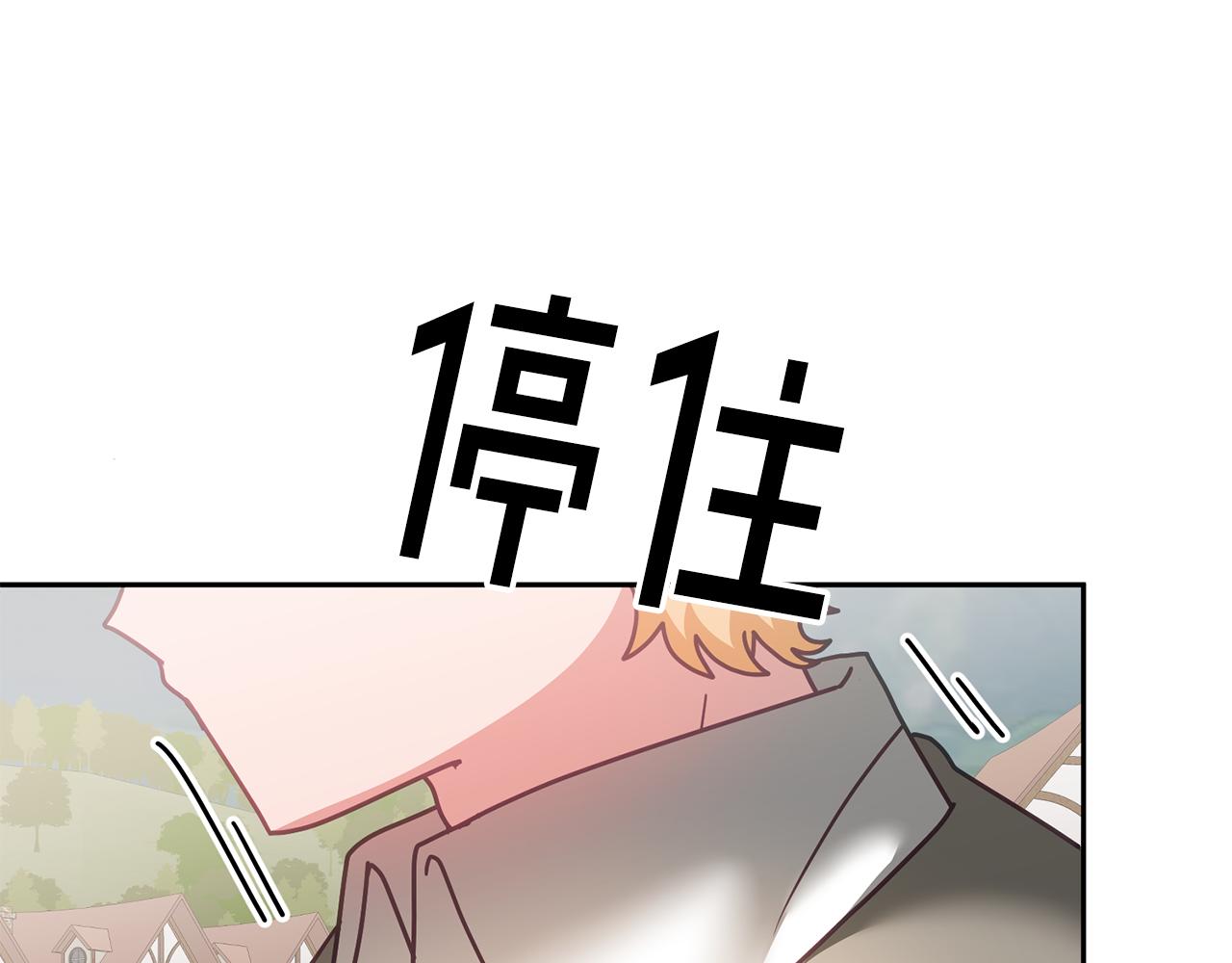 《鬼马千金驯服主角》第47话 疯狂购物 第18页