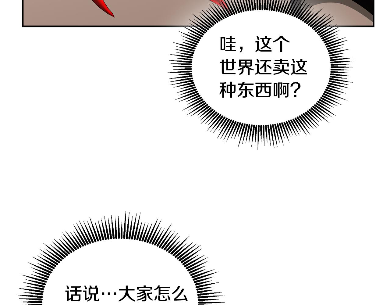 《鬼马千金驯服主角》第47话 疯狂购物 第22页
