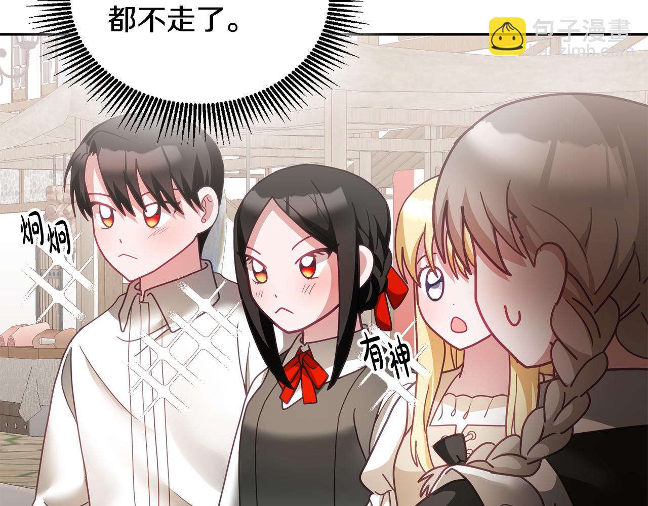 《鬼马千金驯服主角》第47话 疯狂购物 第23页