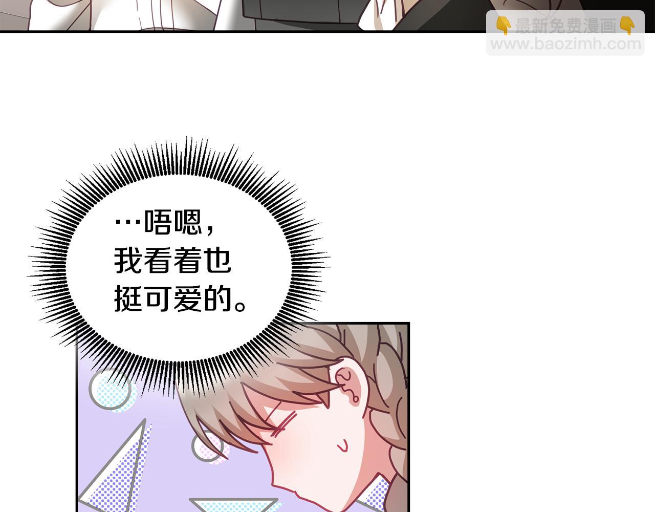 《鬼马千金驯服主角》第47话 疯狂购物 第24页