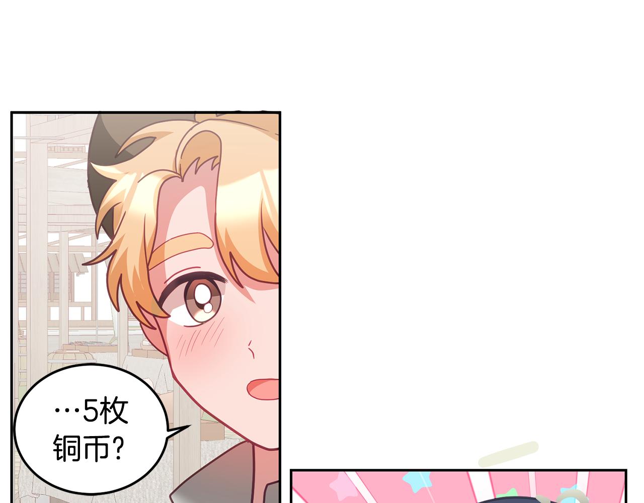 《鬼马千金驯服主角》第47话 疯狂购物 第28页