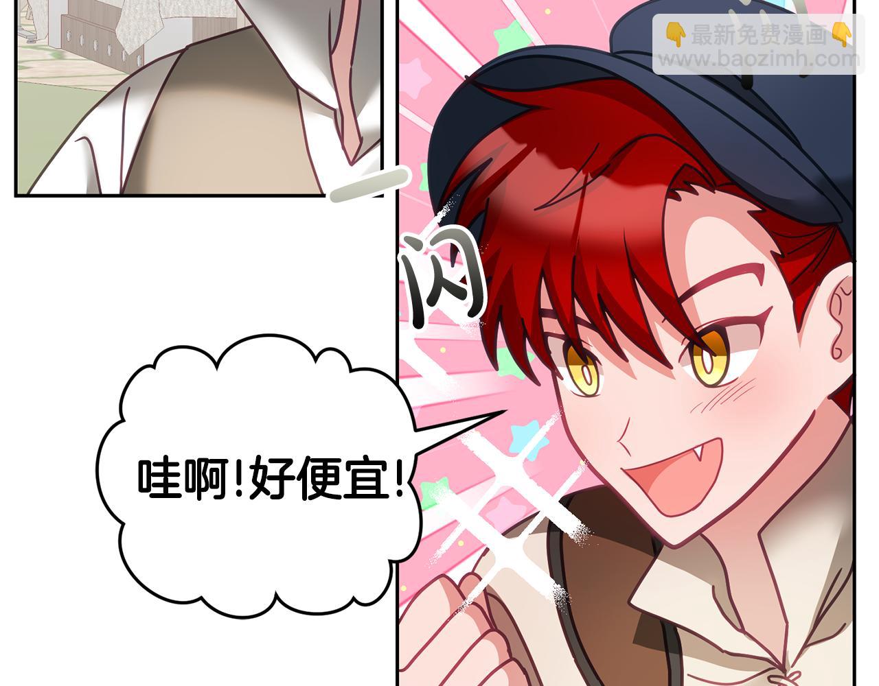 《鬼马千金驯服主角》第47话 疯狂购物 第29页