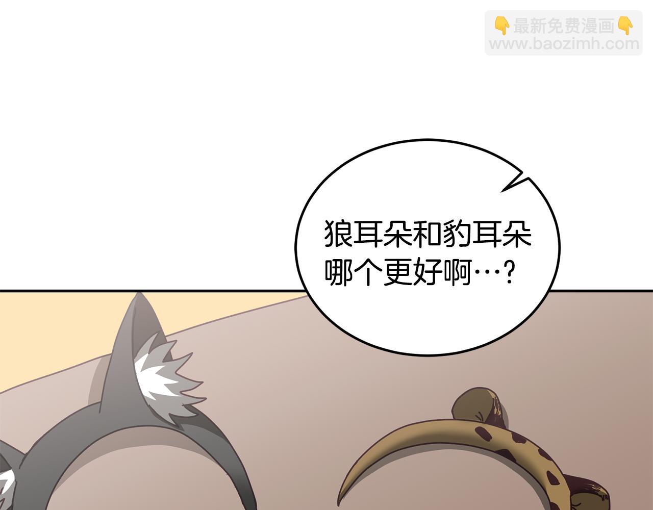 《鬼马千金驯服主角》第47话 疯狂购物 第31页