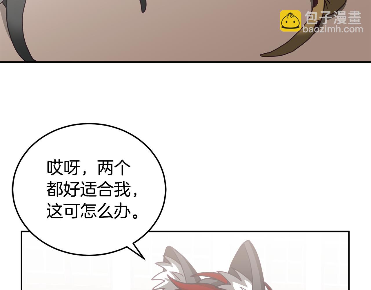 《鬼马千金驯服主角》第47话 疯狂购物 第32页