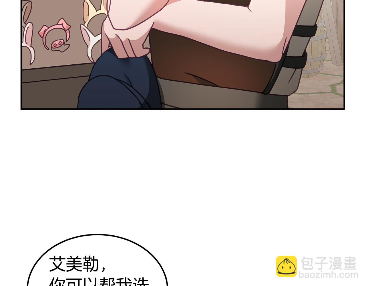 《鬼马千金驯服主角》第47话 疯狂购物 第34页