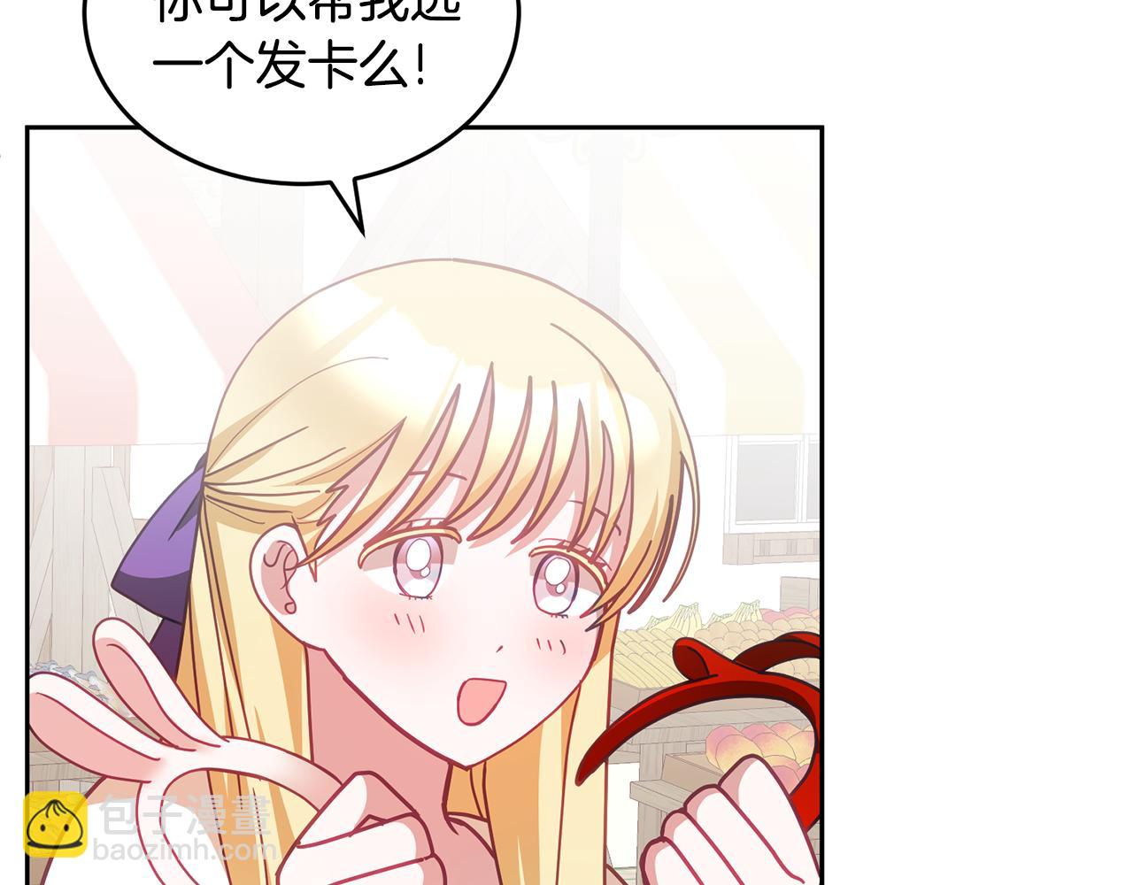 《鬼马千金驯服主角》第47话 疯狂购物 第35页