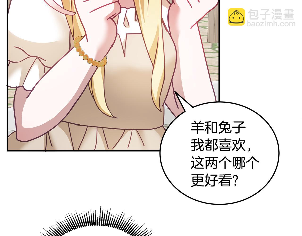 《鬼马千金驯服主角》第47话 疯狂购物 第36页