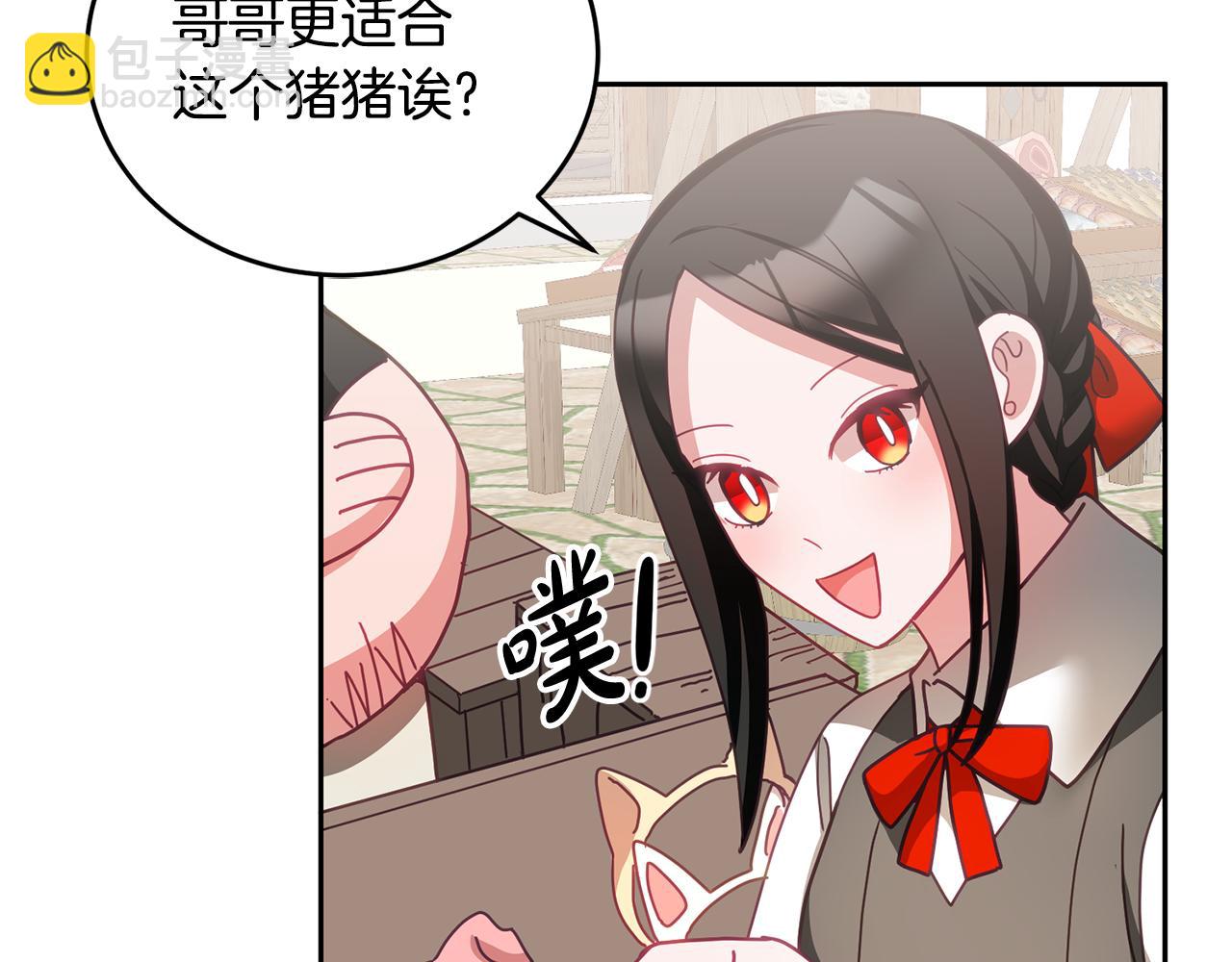 《鬼马千金驯服主角》第47话 疯狂购物 第41页