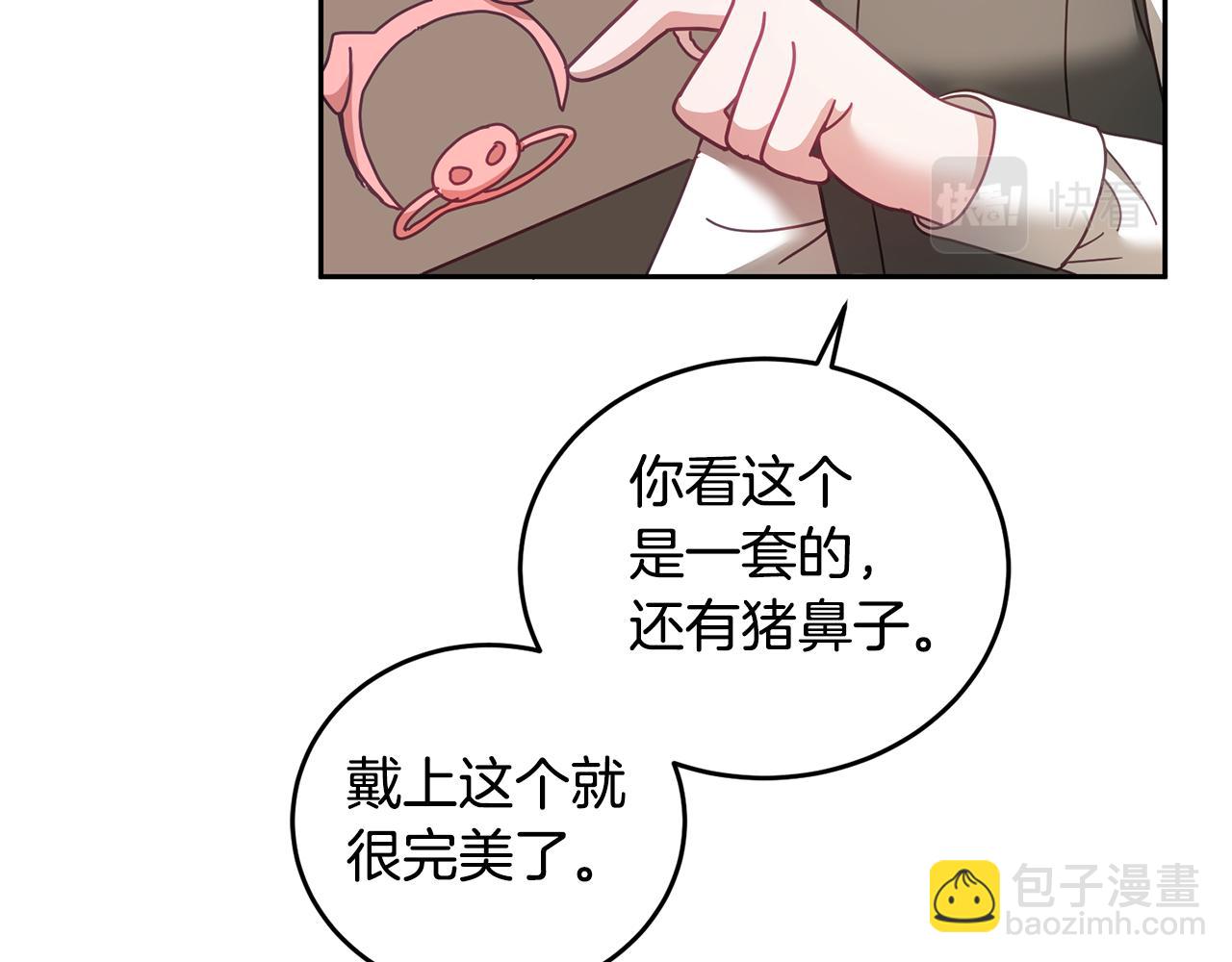 《鬼马千金驯服主角》第47话 疯狂购物 第42页