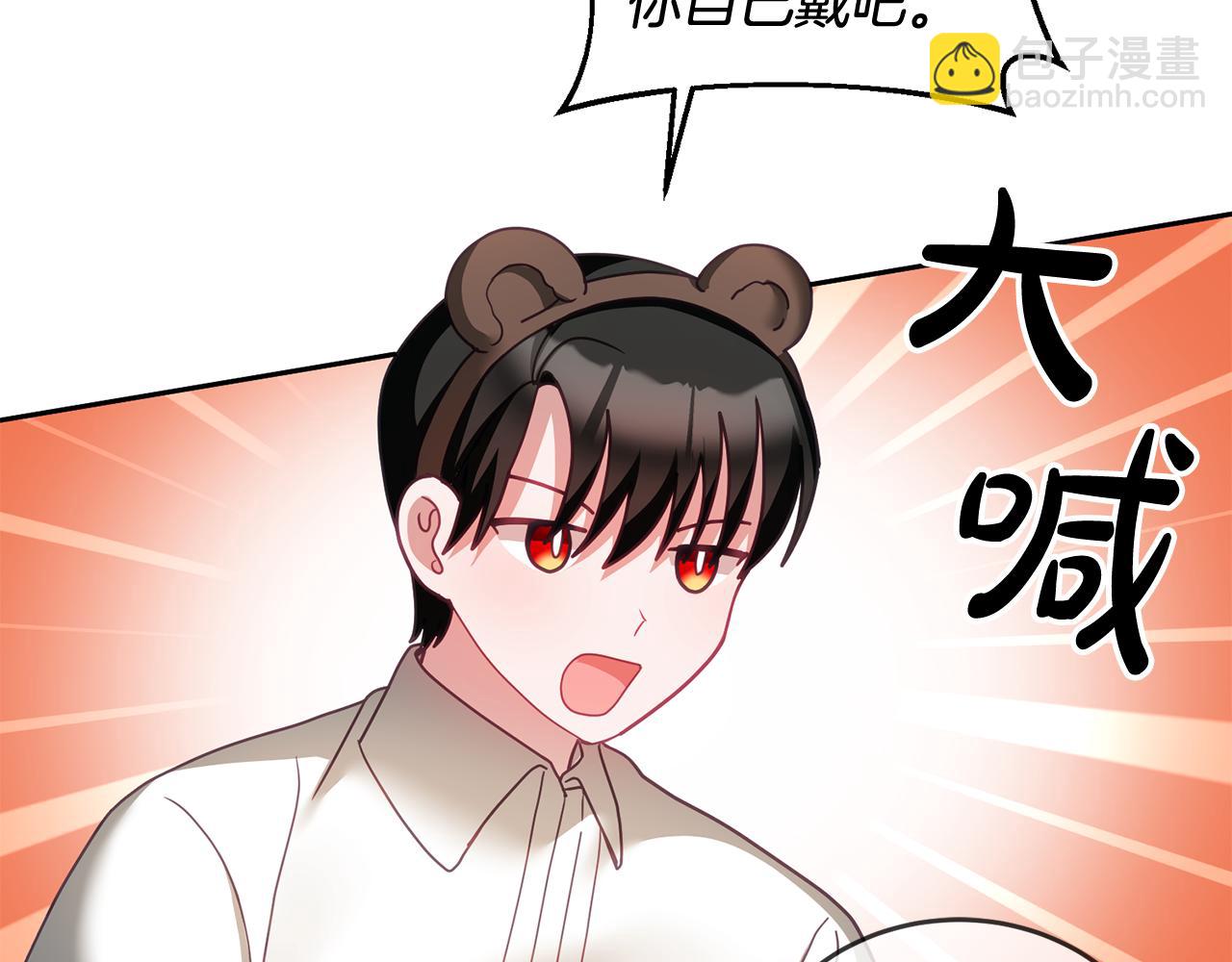 《鬼马千金驯服主角》第47话 疯狂购物 第45页