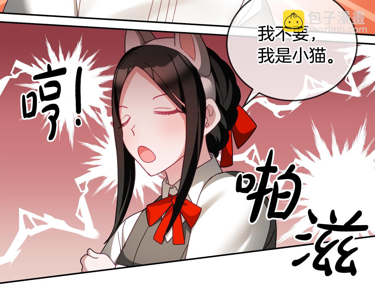 《鬼马千金驯服主角》第47话 疯狂购物 第46页