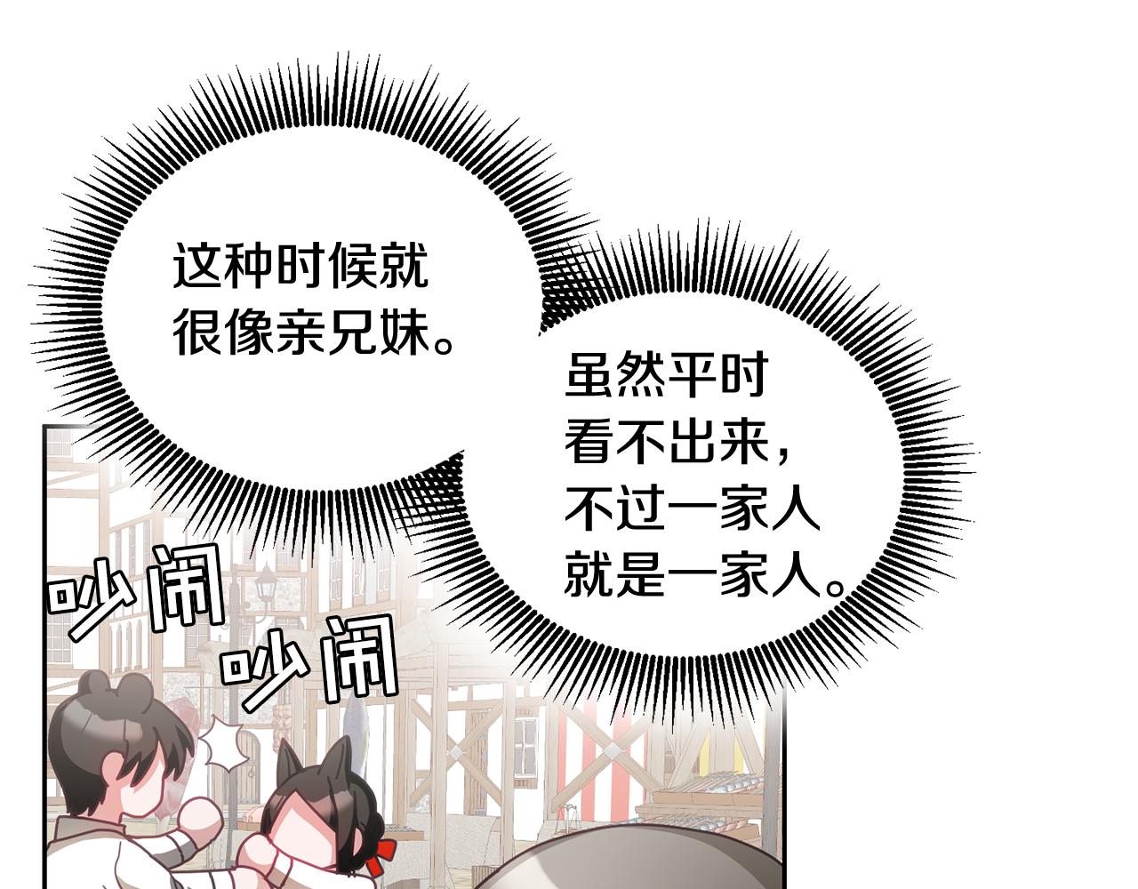 《鬼马千金驯服主角》第47话 疯狂购物 第47页