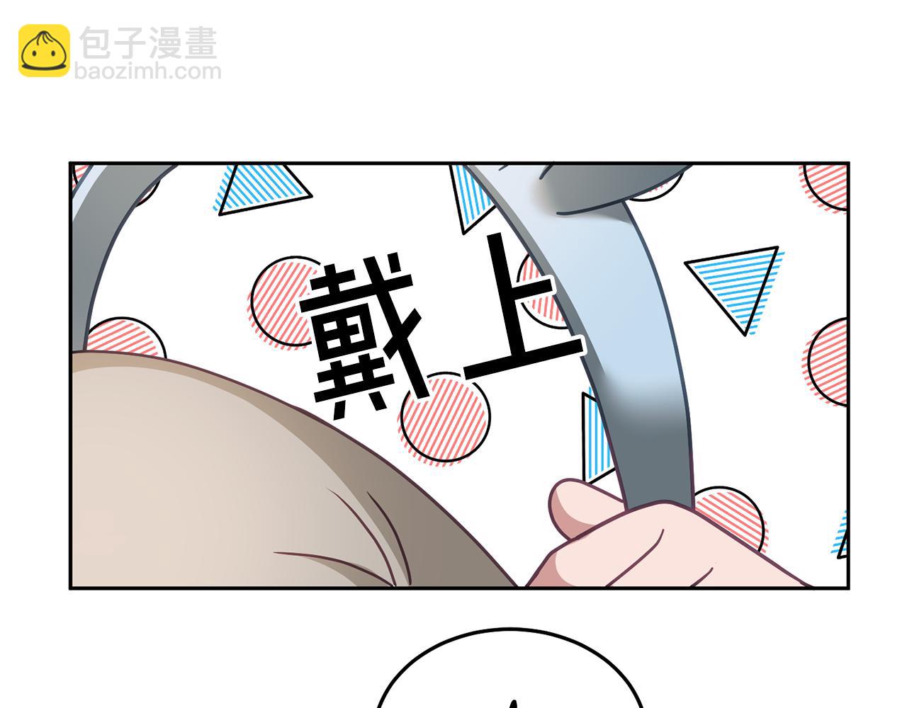 《鬼马千金驯服主角》第47话 疯狂购物 第49页