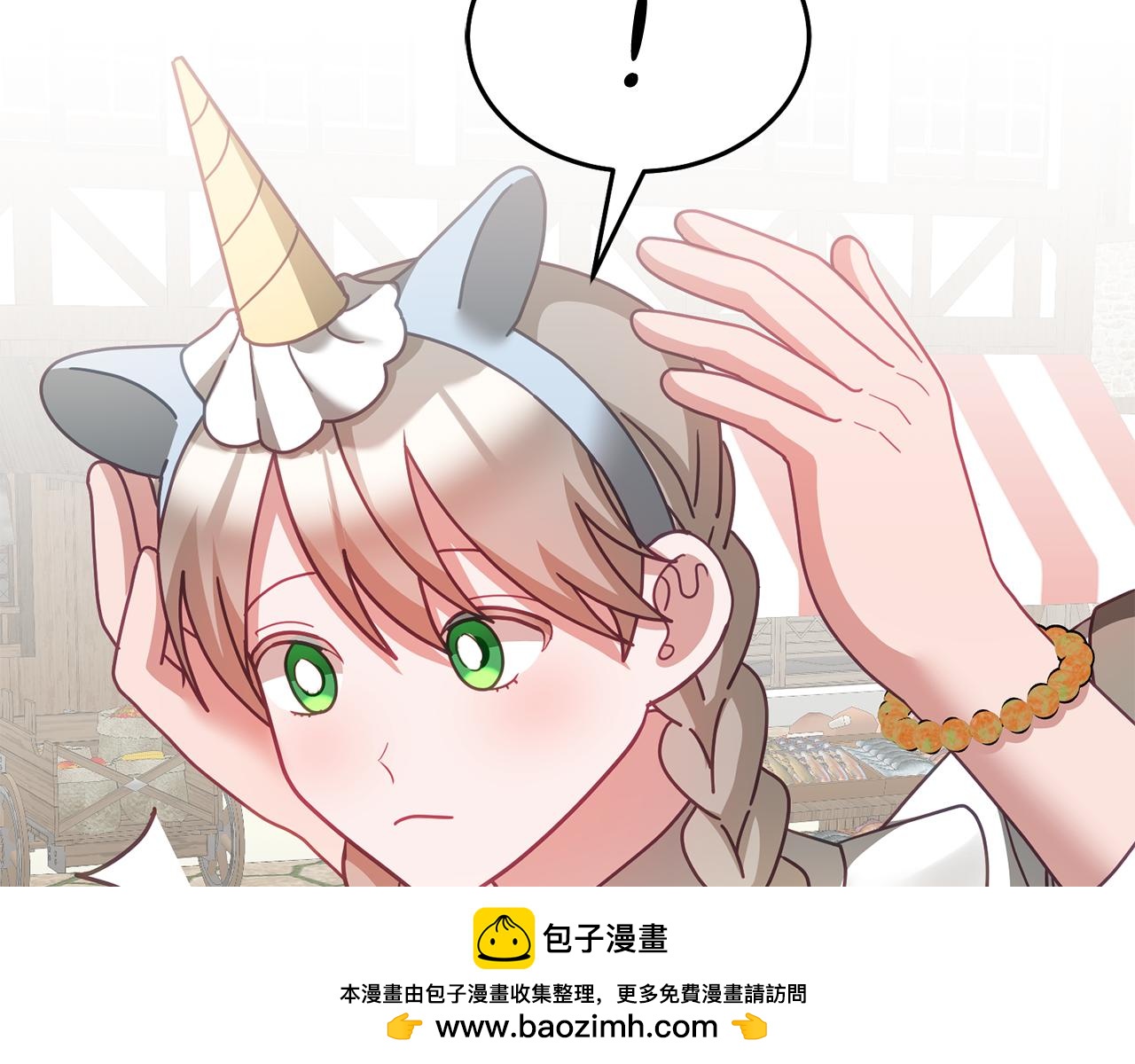 《鬼马千金驯服主角》第47话 疯狂购物 第50页