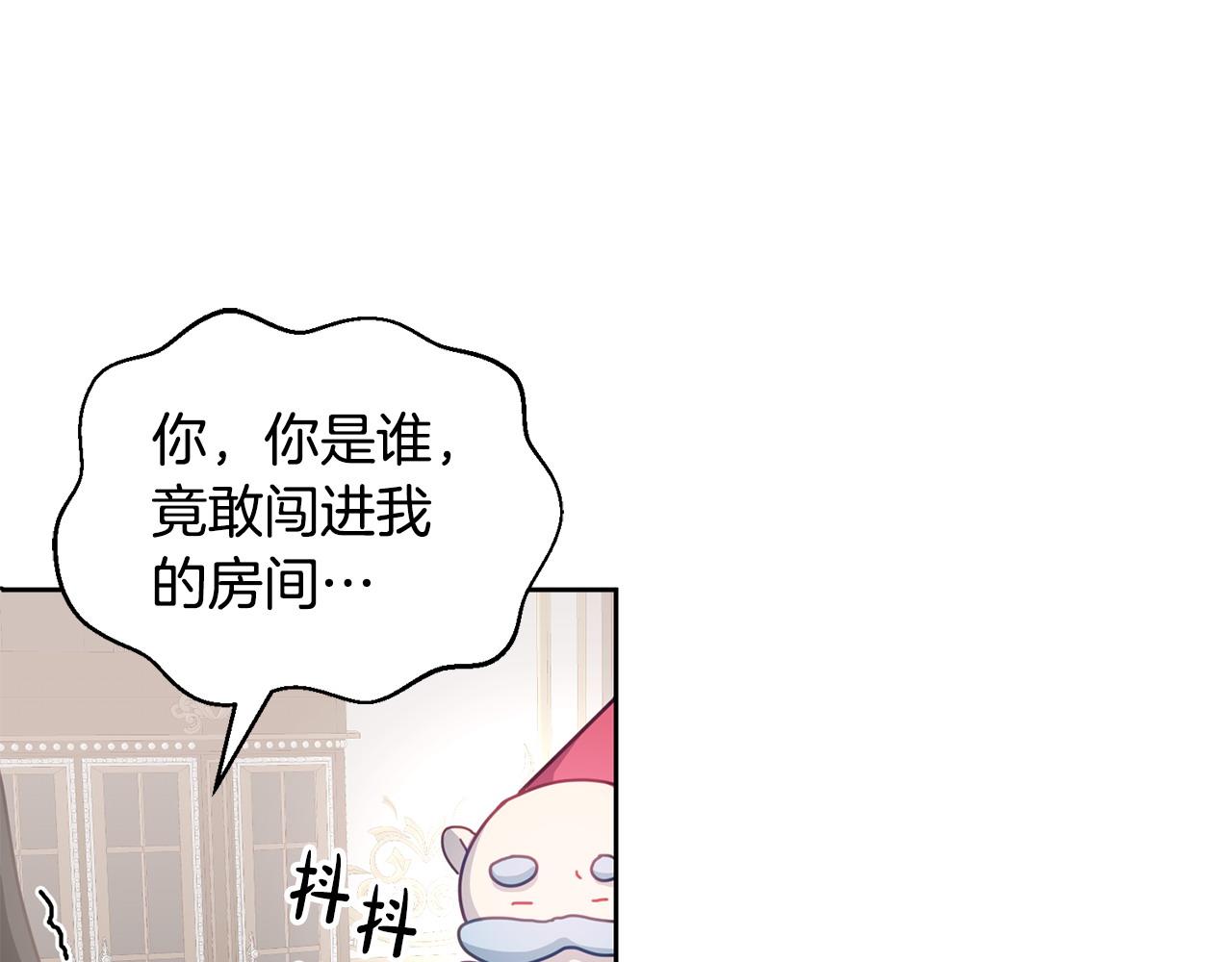 《鬼马千金驯服主角》第45话 实现魔法 第11页