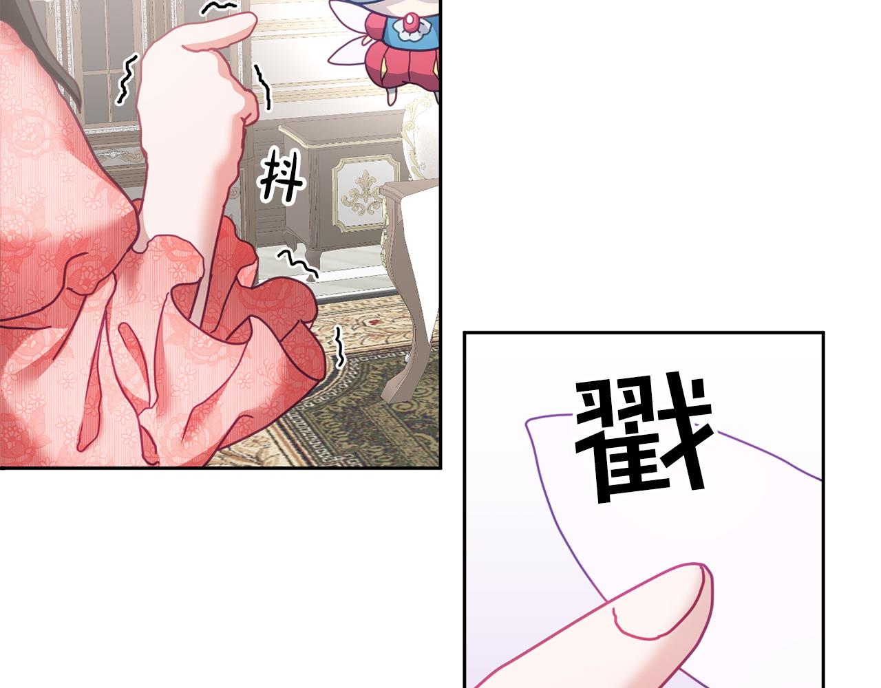 《鬼马千金驯服主角》第45话 实现魔法 第12页