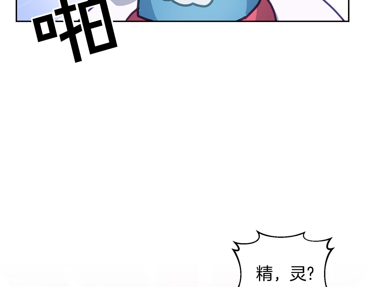 《鬼马千金驯服主角》第45话 实现魔法 第16页