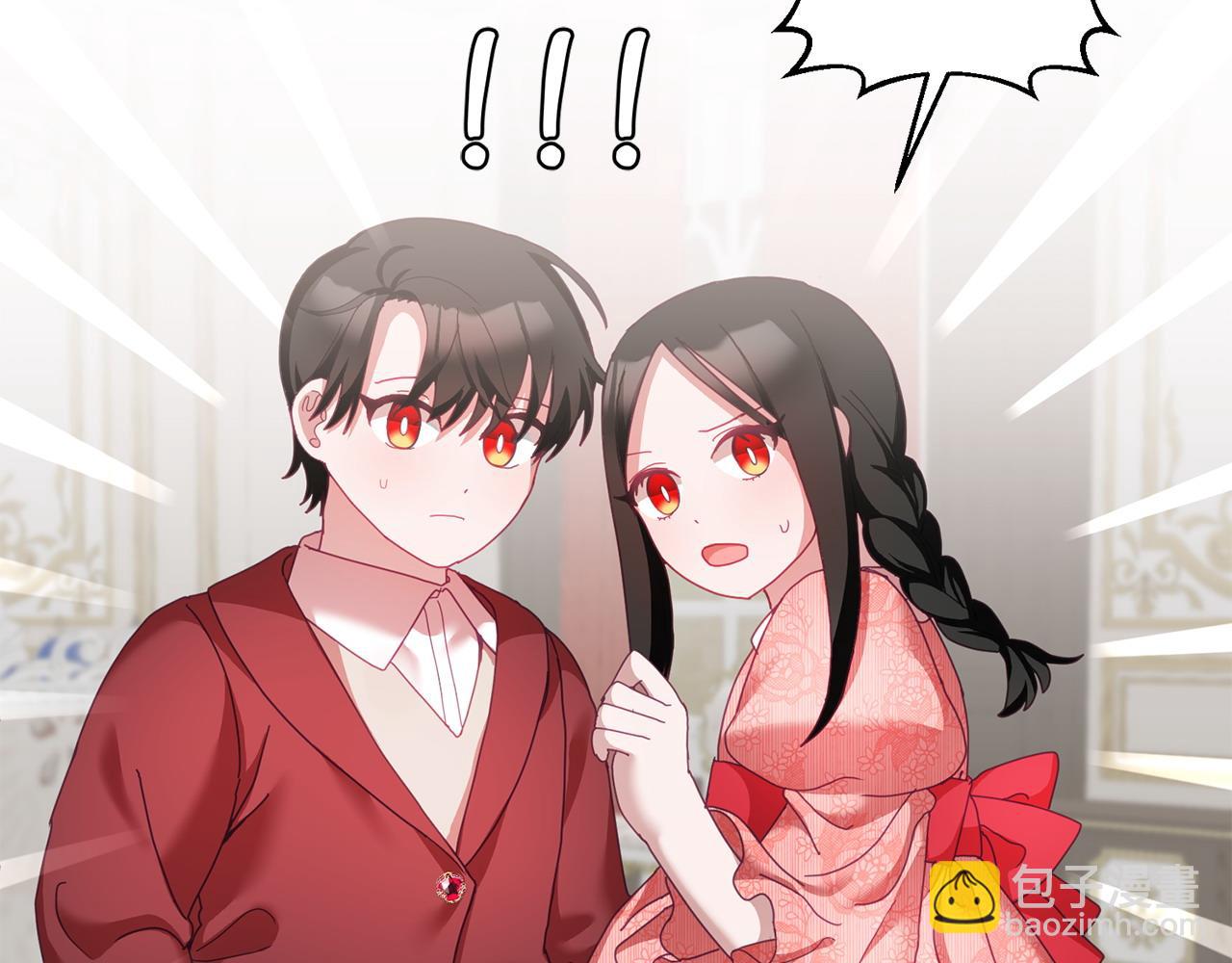 《鬼马千金驯服主角》第45话 实现魔法 第17页