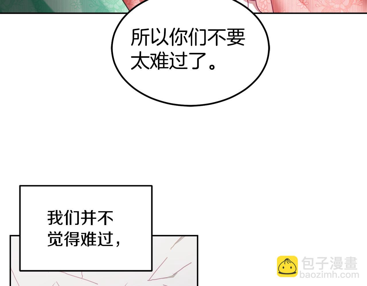 《鬼马千金驯服主角》第45话 实现魔法 第25页