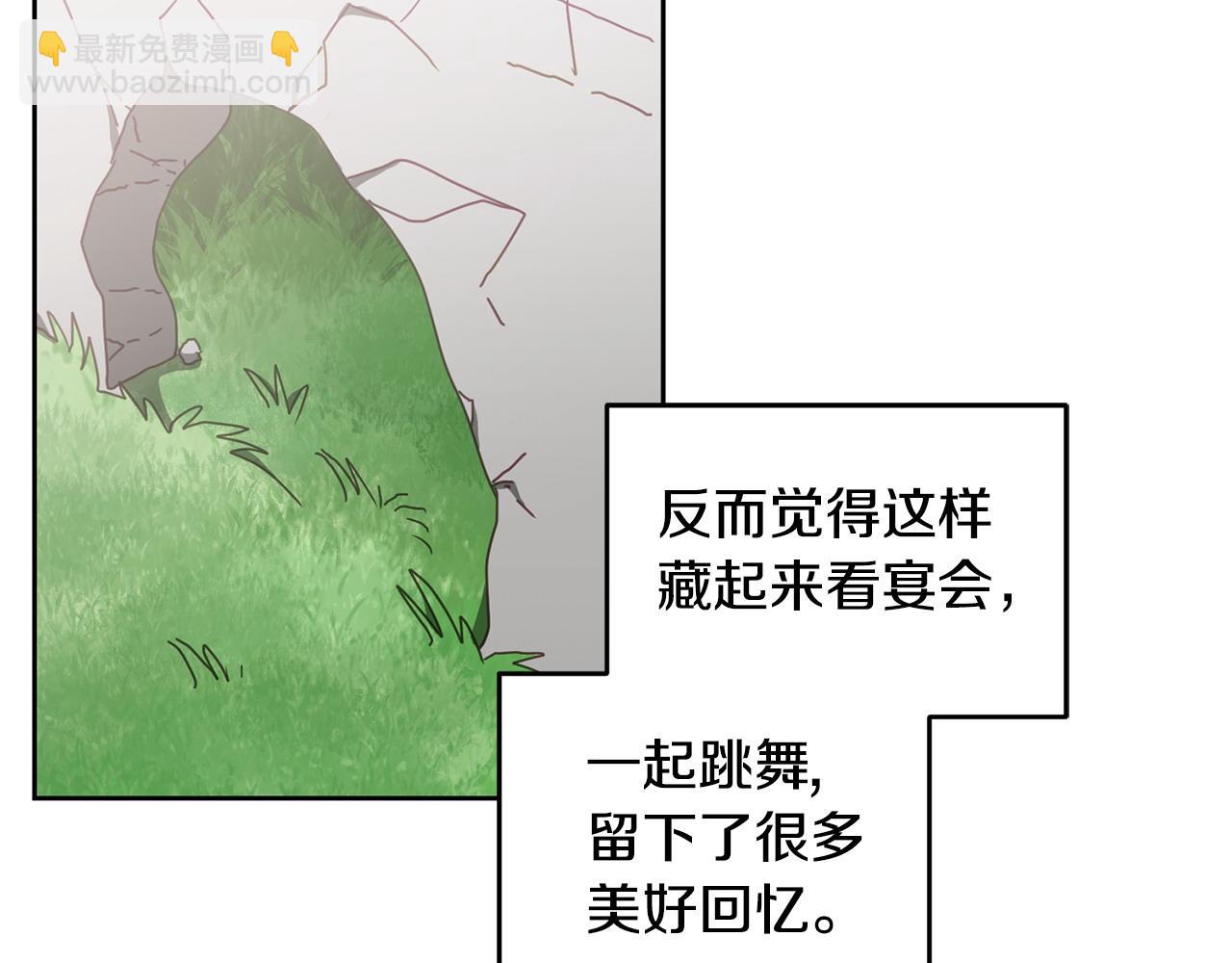 《鬼马千金驯服主角》第45话 实现魔法 第26页