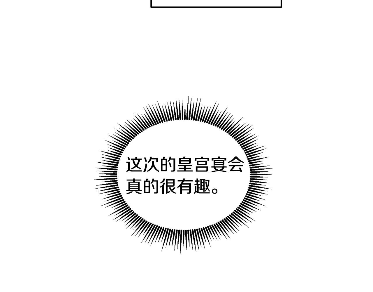 《鬼马千金驯服主角》第45话 实现魔法 第27页