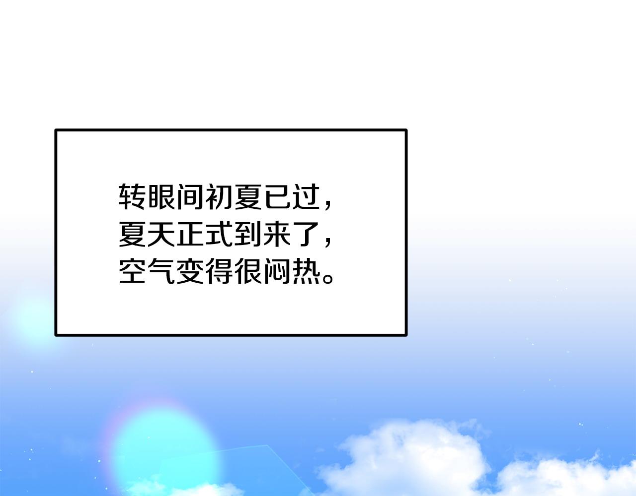 《鬼马千金驯服主角》第45话 实现魔法 第29页