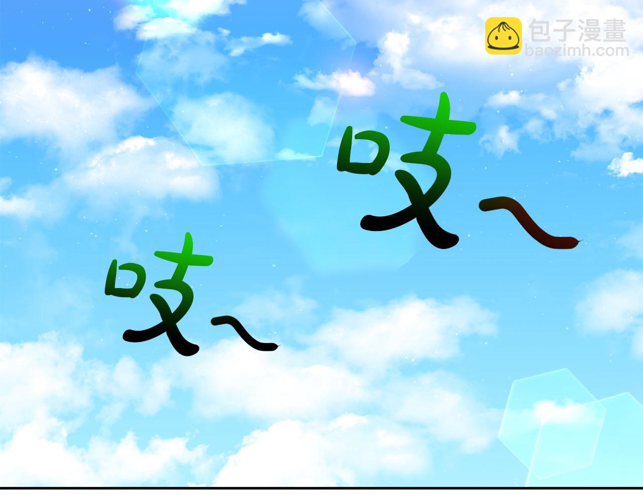 《鬼马千金驯服主角》第45话 实现魔法 第30页