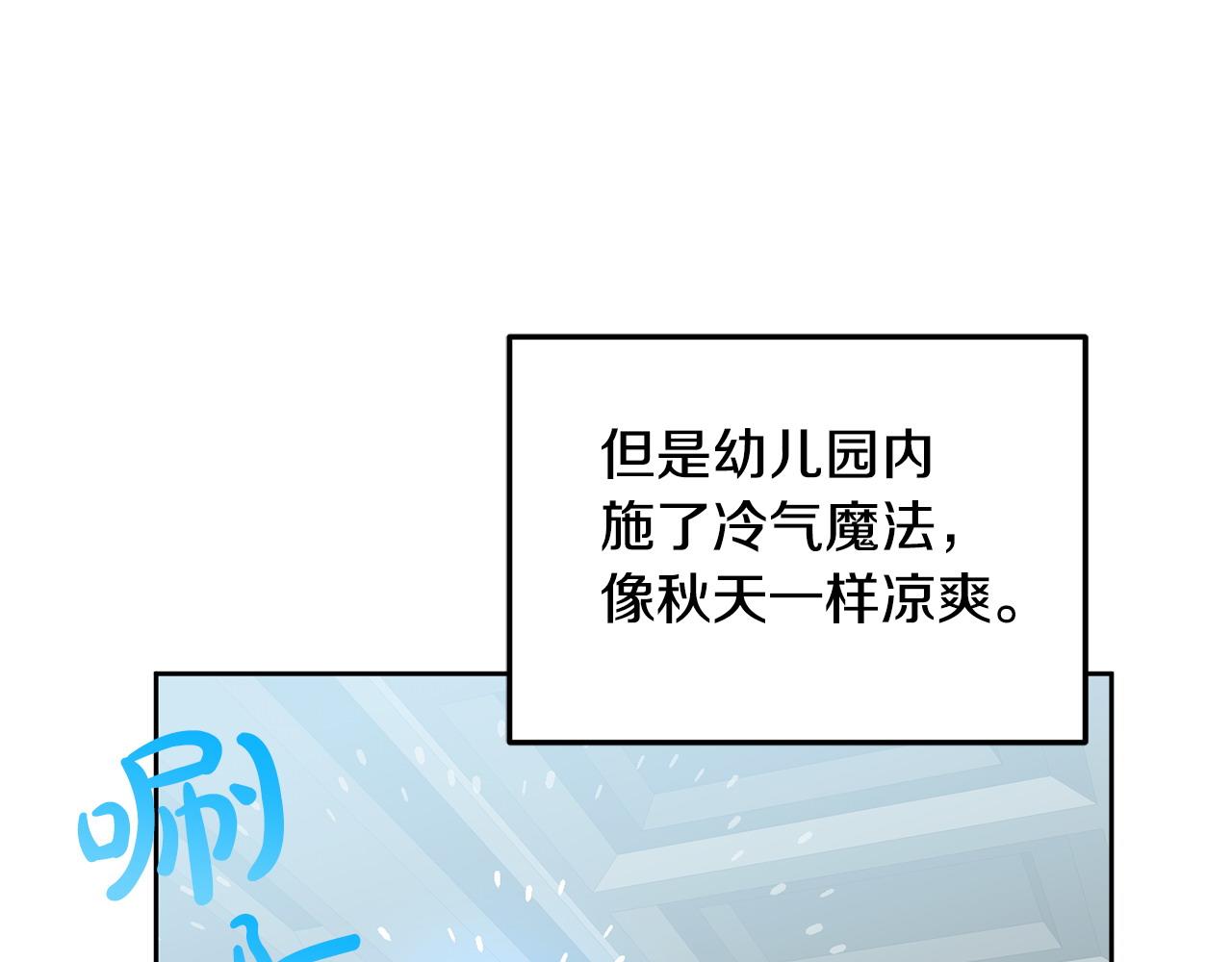 《鬼马千金驯服主角》第45话 实现魔法 第31页