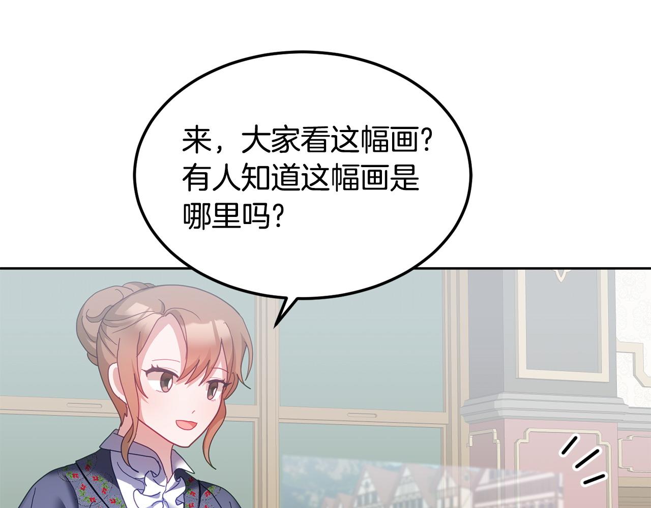 《鬼马千金驯服主角》第45话 实现魔法 第34页