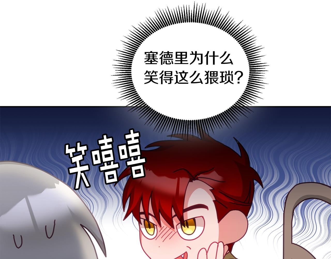 《鬼马千金驯服主角》第45话 实现魔法 第41页