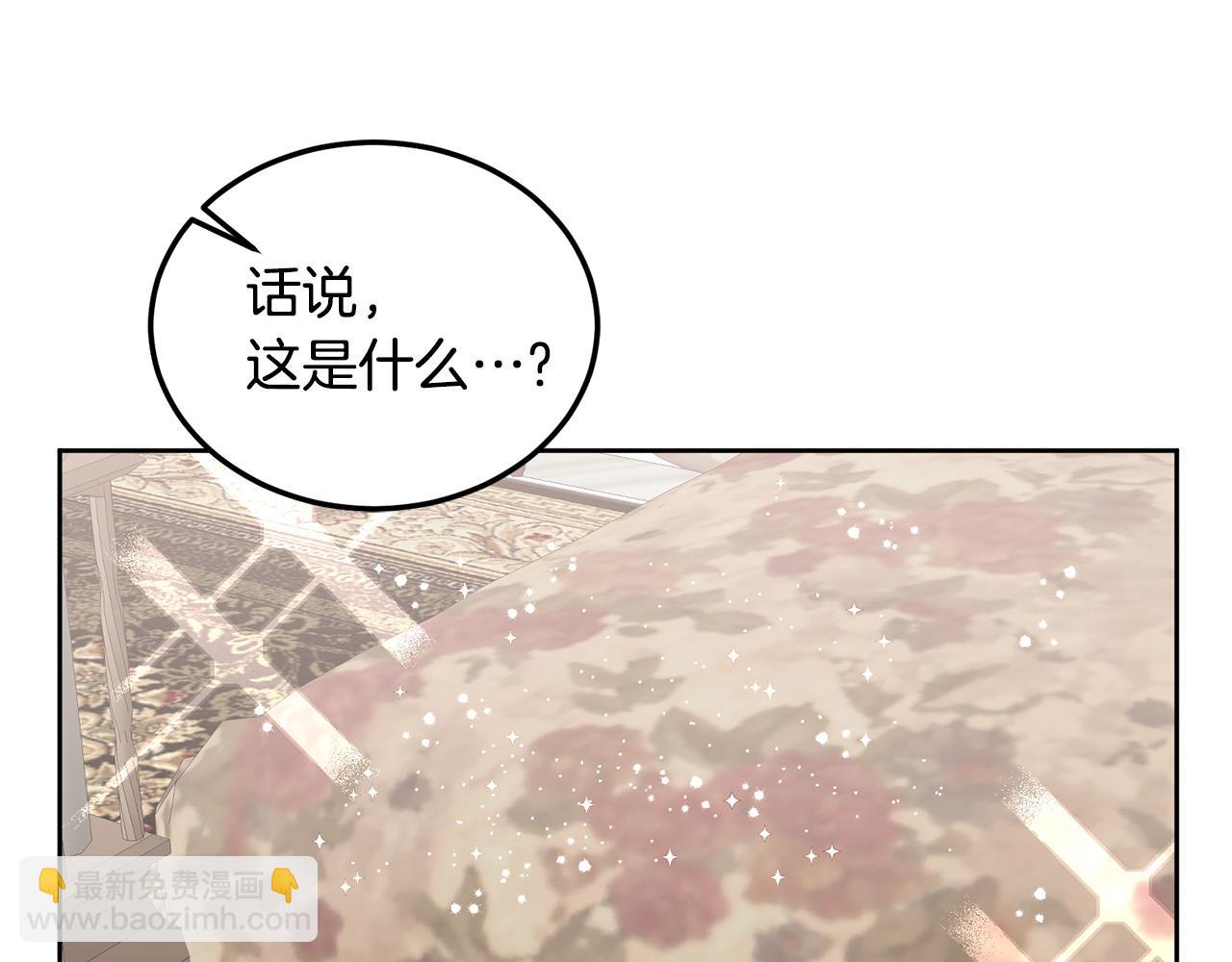 《鬼马千金驯服主角》第45话 实现魔法 第5页
