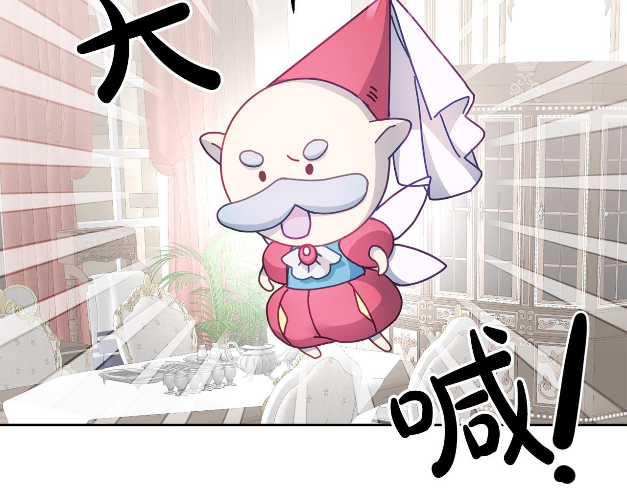 《鬼马千金驯服主角》第45话 实现魔法 第8页