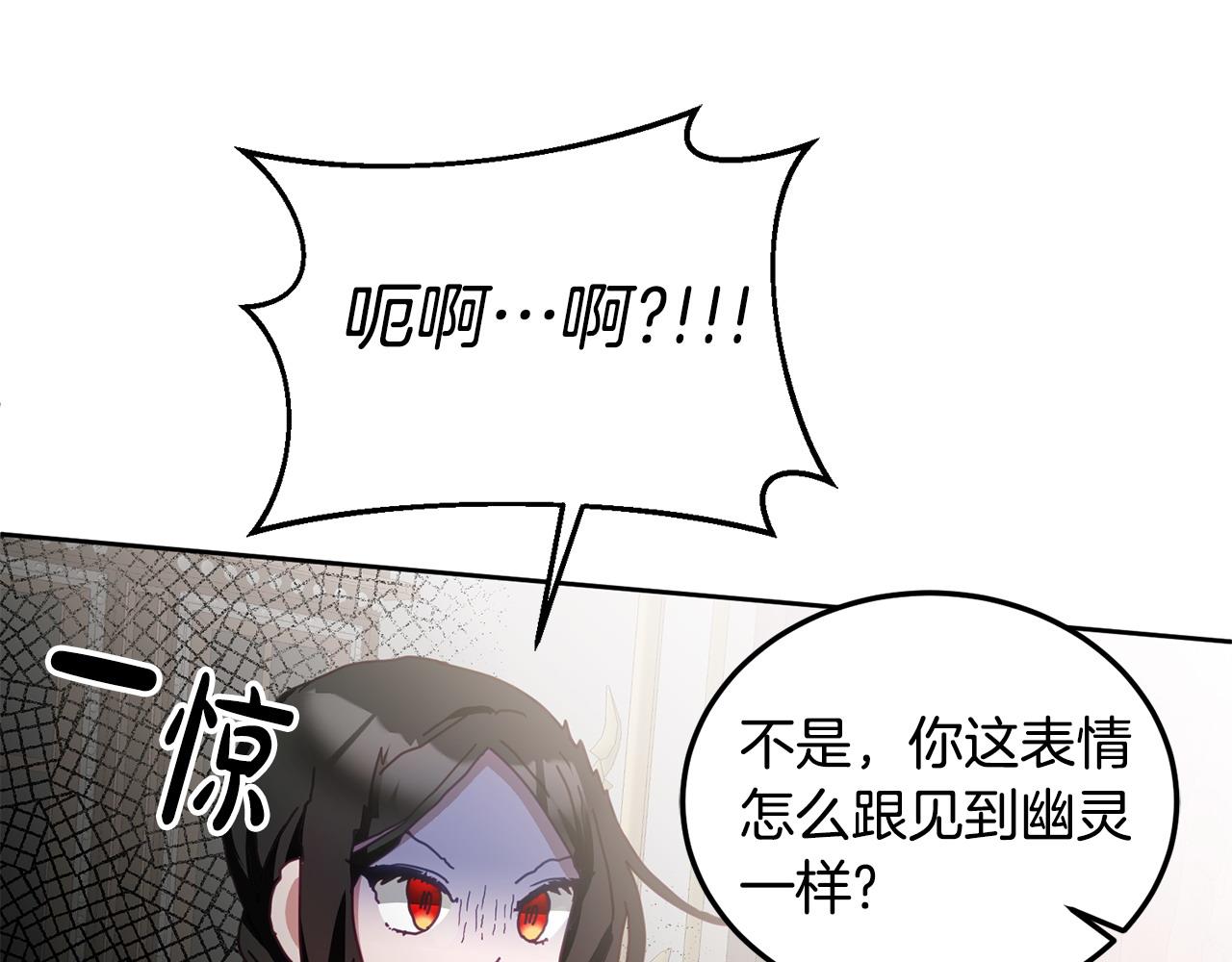 《鬼马千金驯服主角》第45话 实现魔法 第9页