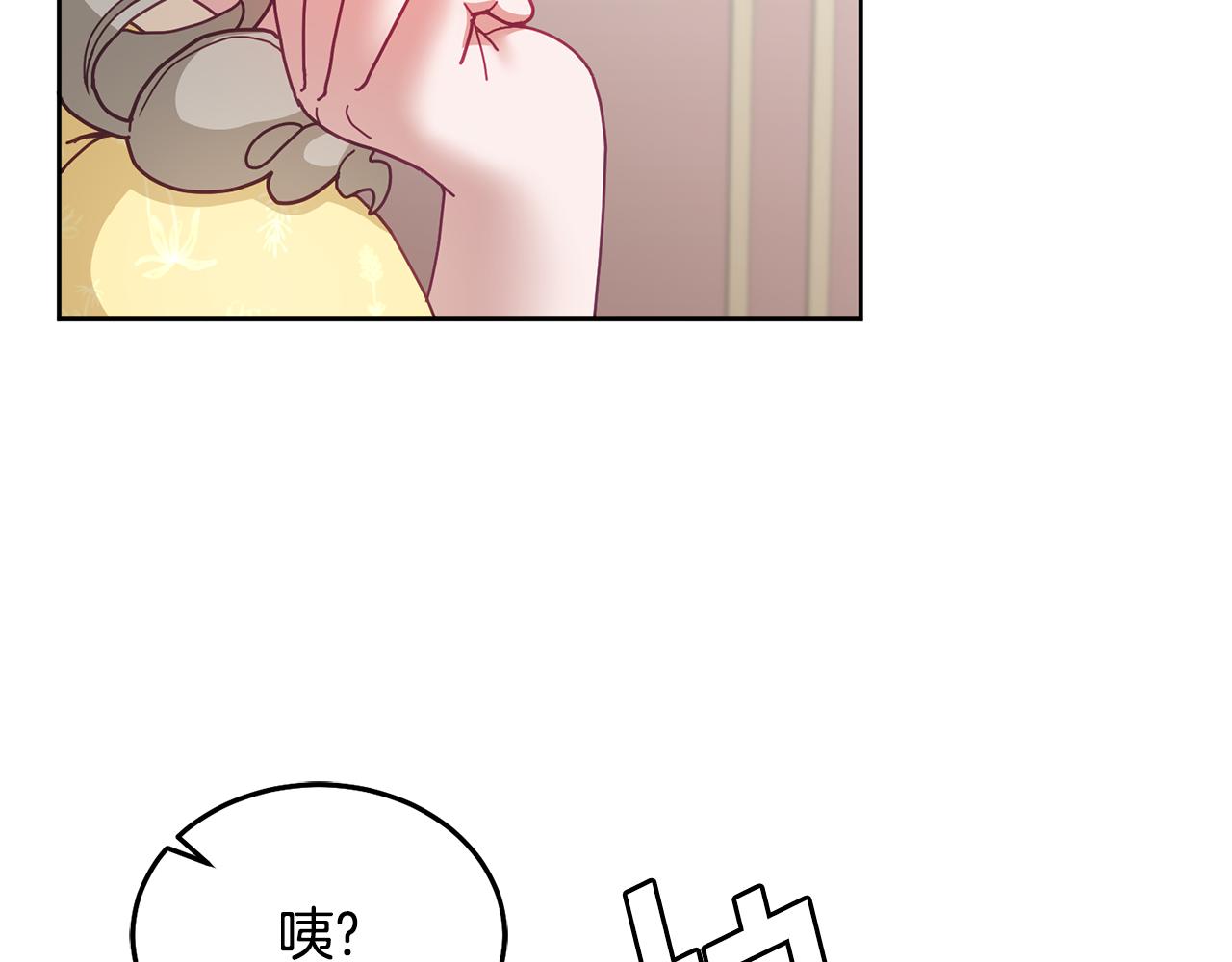 《鬼马千金驯服主角》第51话 突发情况 第10页