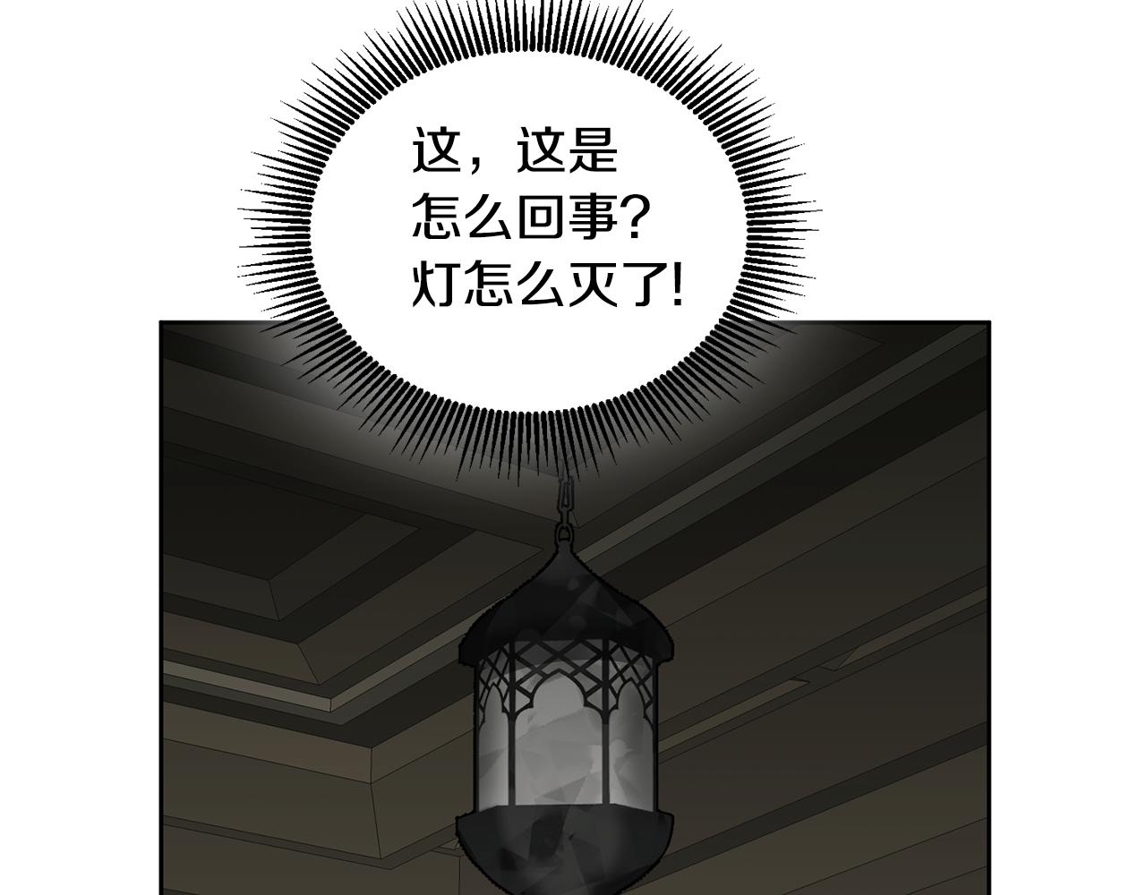 《鬼马千金驯服主角》第51话 突发情况 第12页