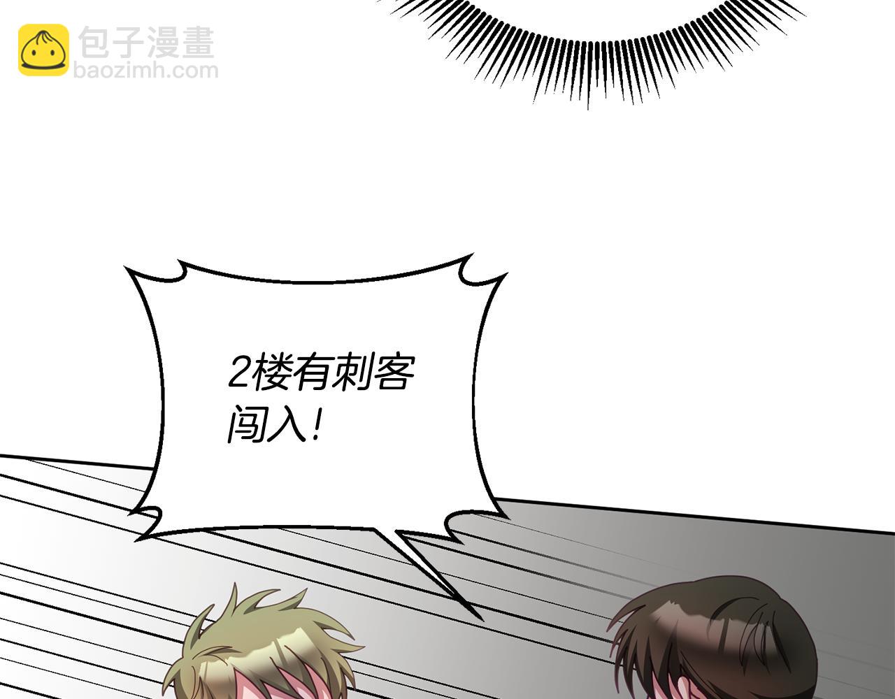 《鬼马千金驯服主角》第51话 突发情况 第14页