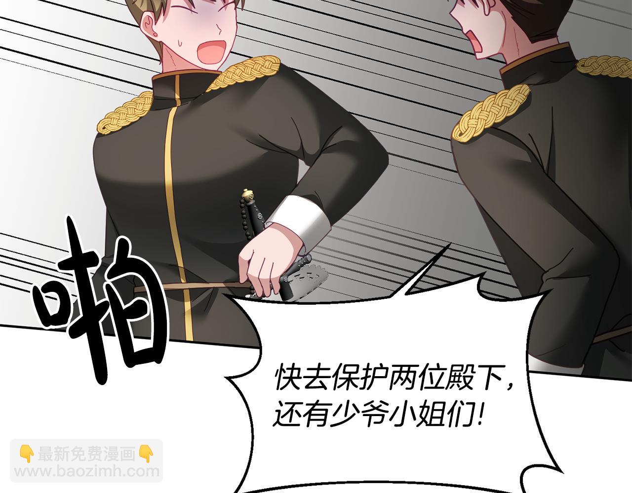 《鬼马千金驯服主角》第51话 突发情况 第15页