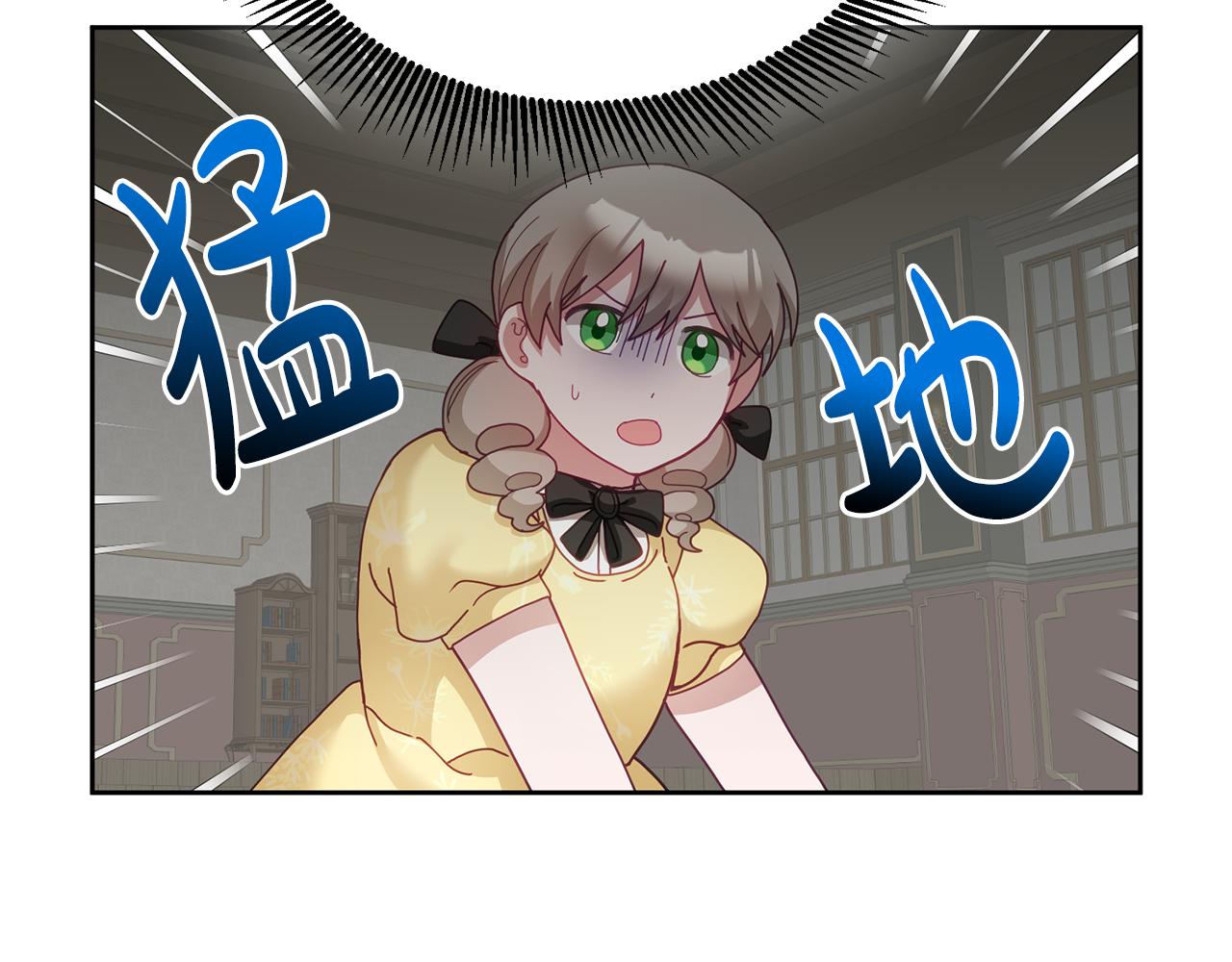 《鬼马千金驯服主角》第51话 突发情况 第17页